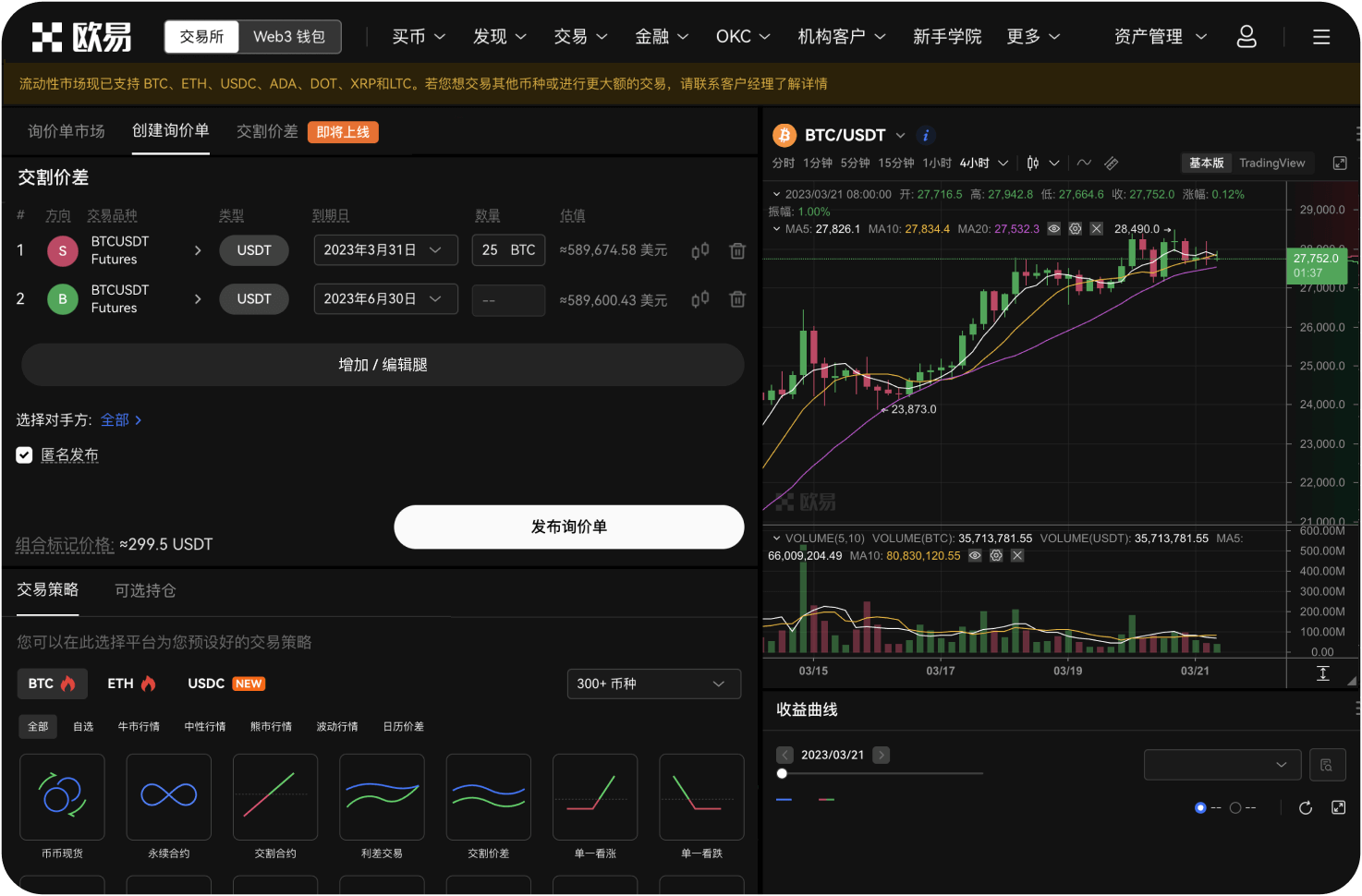 币超的“币超币”是什么